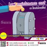 Low maintenance cost การลดต้นทุนในกระบวนการผลิต