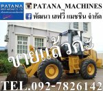 CAT914K เทียบเท่า KOMATSU WA150-7 ตัก 2.2 คิว ยกสูง 3.70 ม. สภาพสวย สนใจติตด่อ 0927826142,0858176685
