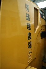 CAT914K เทียบเท่า KOMATSU WA150-7 ตัก 2.2 คิว ยกสูง 3.70 ม. สภาพสวย สนใจติตด่อ 0927826142,0858176685