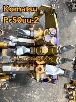 คอนโทรน pc50uu-2 komatsu ขายอะไหล่แบคโฮ 0814023939