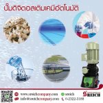 ปั๊มโดสสารเคมีไวไฟมาตรฐาน ATEx สำหรับกระบวนการสกัดสารเคมี
