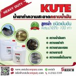 วิธีล้างคราบยางมะตอยออกจากสีรถ ทำง่ายๆได้ด้วยตัวคุณเอง