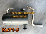 ท่อไอเสีย kx91-3 kubota ขายอะไหล่แบคโฮ 0814023939