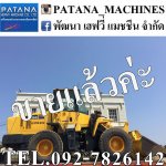 รถตัก KOMATSU WA100-5 ตัก 1.40 คิว ยกสูง 3.40ม. เครื่องยนต์ 4 สูบเทอร์โบ สนใจติดต่อ 0927826142,0858176685