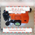 เครื่องแทงปาล์มน้ำมัน เครื่องตัดปาล์ม หัวเกียร์แทงปาล์ม หัวเกียร์ตัดปาล์มน้ำมัน ทนทาน ประหยัดค่าจ้างแรงงาน ไทยนต์การเกษตร