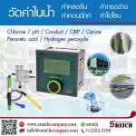 เทคโนโลยีควบคุมค่า pH ในสระว่ายน้ำให้เป็นกลาง ปลอดภัยต่อผู้ใช้งาน