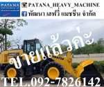 WA320-8 ยางตัน มีไมโครโฟน สำหรับสื่อสารกับภายนอก สภาพสวยมากๆ สนใจติดต่อ 0927826142, 0858176685