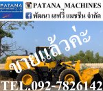WA320-8 สภาพสวยเหมือนรถใหม่ป้ายแดง เครื่องยนต์ 6 สูบเทอร์โบ 165 แรงม้า สนใจติดต่อ 0927826142, 0858176685