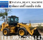 รถตัก CAT924H ตัก 2 คิว ยกสูง 3.65 ม. 143 แรงม้า 6 สูบเทอร์โบ เครื่องยนต์ C6.6 นำเข้าจากญี่ปุ่น สนใจติดต่อ 0927826142, 0858176685