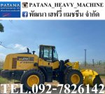 ขายรถตัก WA270-8 ตัก 3 คิว ยกสูง 3.90 ม. ยาง yokohama made in japan ทั้ง 4 เส้น สภาพสวย พร้อมใช้งาน สนใจติดต่อ 092-7826142, 085-8176685